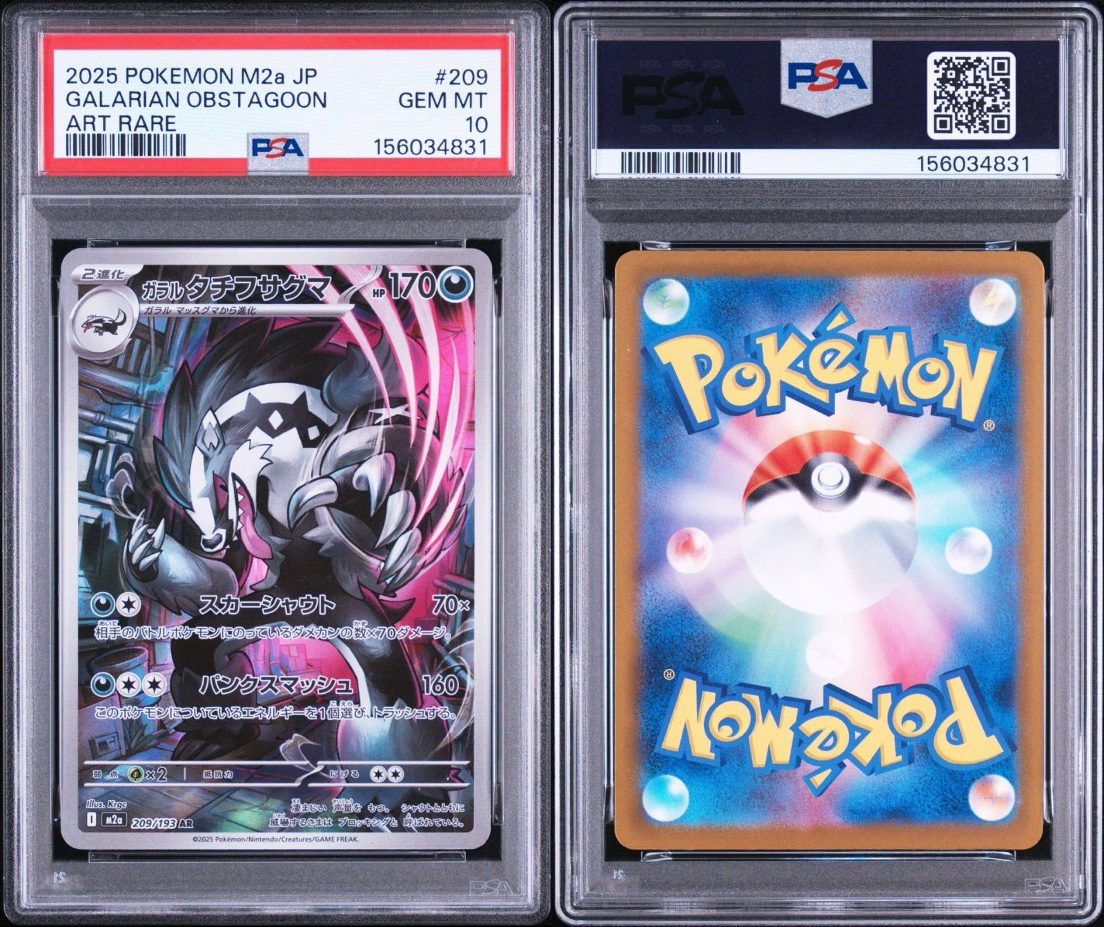 PSA10】 ガラルタチフサグマ AR MEGAドリームex - メルカリ