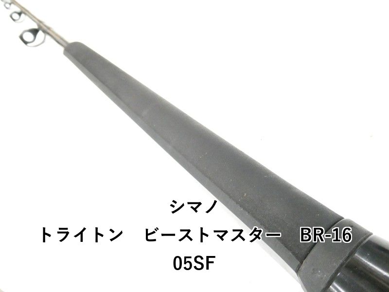 シマノ トライトン　ビーストマスター　BR-1605SF (04-9406110001)