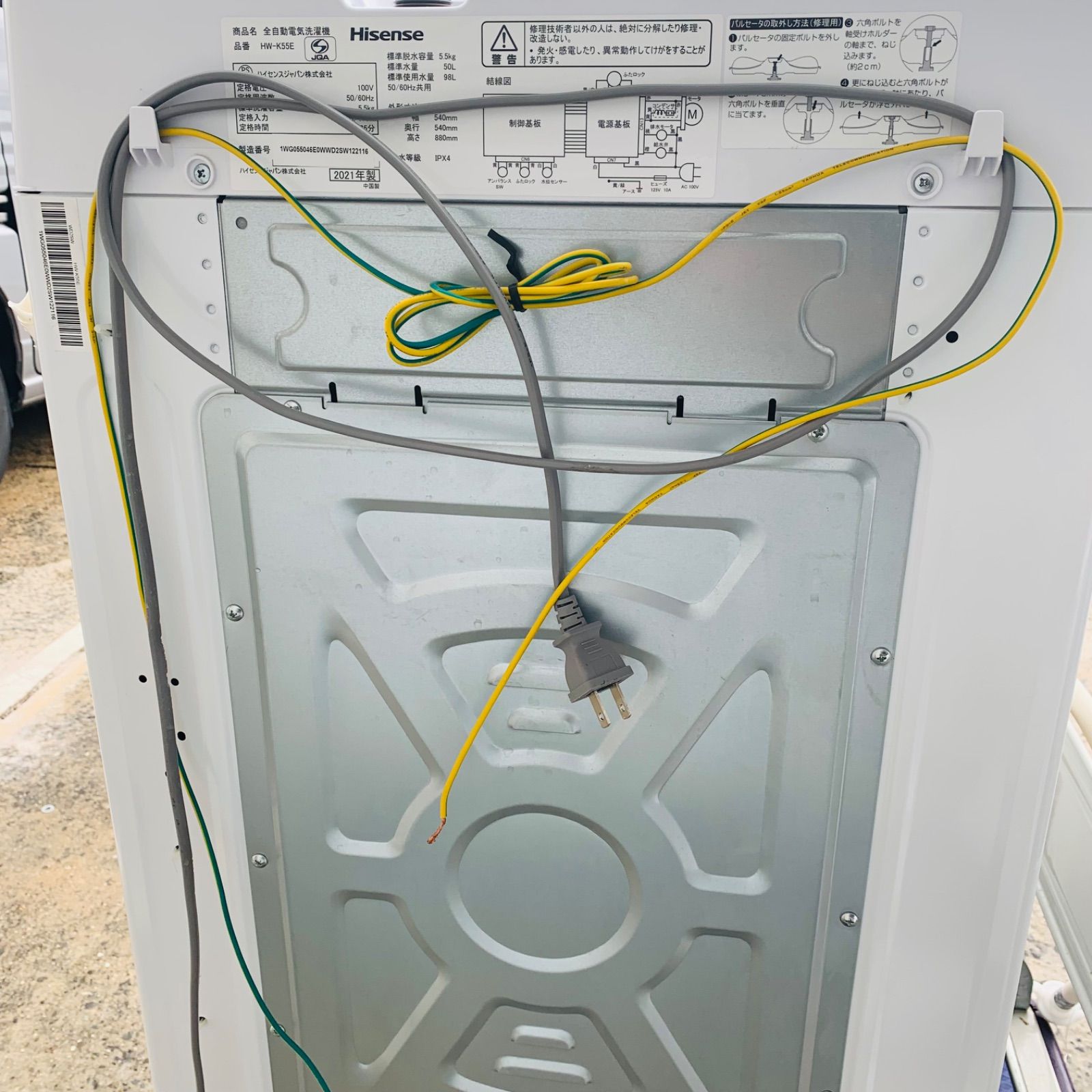 6r69. Hisense 5.5kg 洗濯機 HW-K55E 2021年製 - メルカリ
