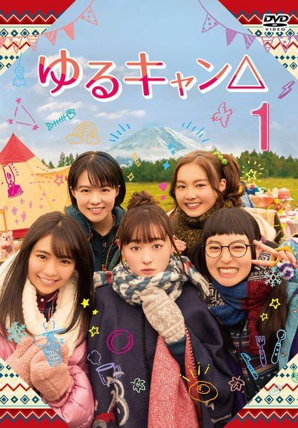 【中古】 ゆるキャン△ (7巻セット) シーズン1 全3巻 ＋ スペシャル ＋ シーズン2 全3巻 [レンタル落ち] [DVD]