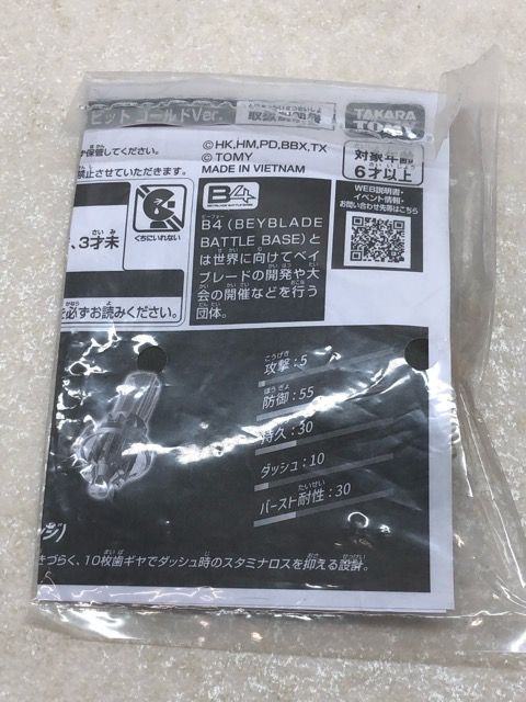 未開封☆ベイブレードX BX-00 ペルセウスダークB6-80W メタルコート