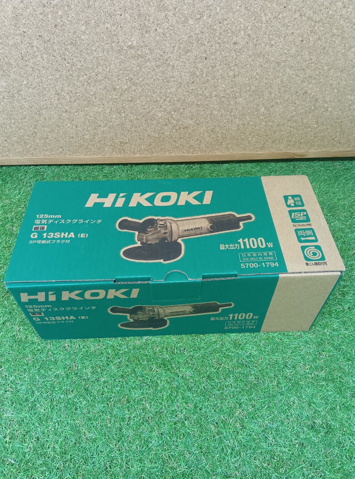 未使用品　HiKOKI 電気ディスクグラインダ125mm細径G 13SHA(E)