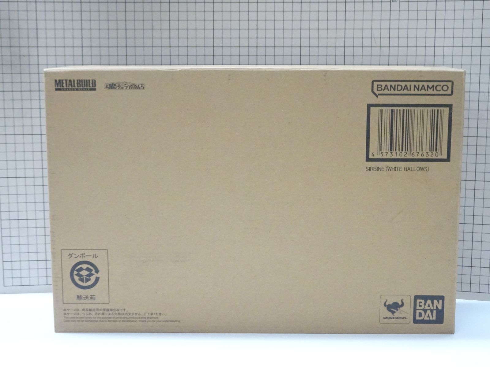 METAL BUILD DRAGON SCALE サーバイン 白き秘宝 輸送箱付 未開封品