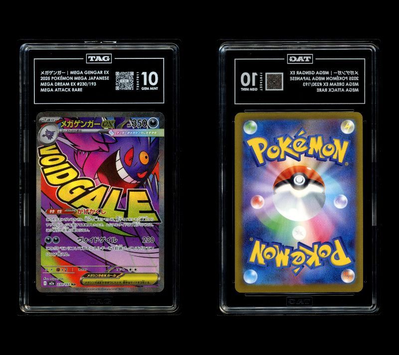 PSA 10 相当 TAG10 ポケモンカード ポケカ メガゲンガーex 230/193 M2a MEGAドリームex　tc2102★