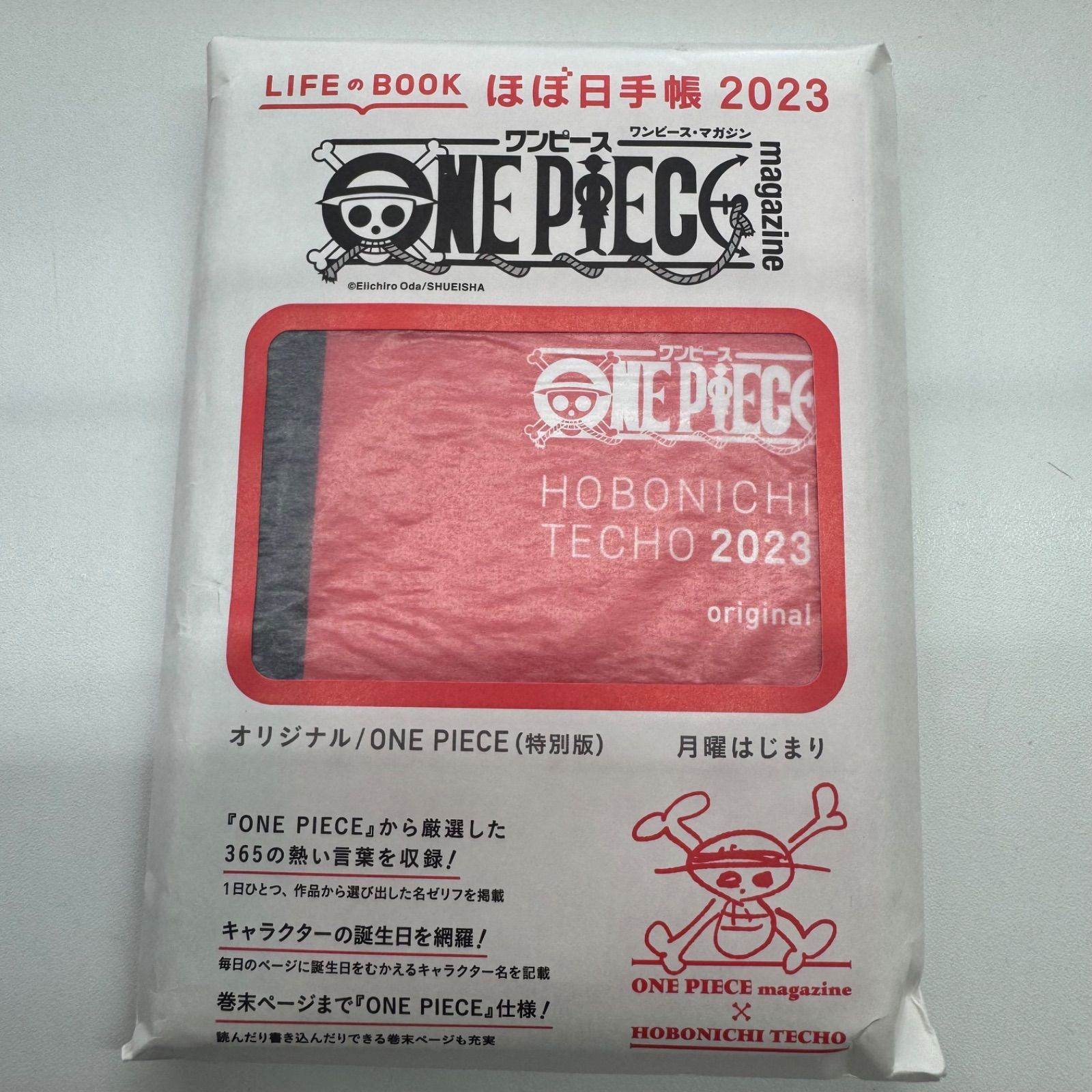未開封品】 ほぼ日手帳 ワンピース 特別版 2023 小物まとめ - メルカリ