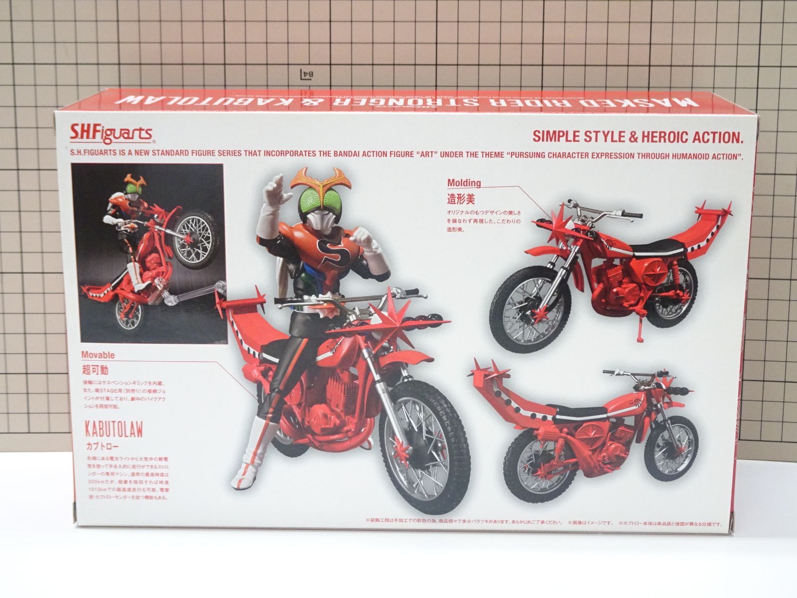S.H.Figuarts 仮面ライダー ストロンガー & カブトローセット 輸送箱