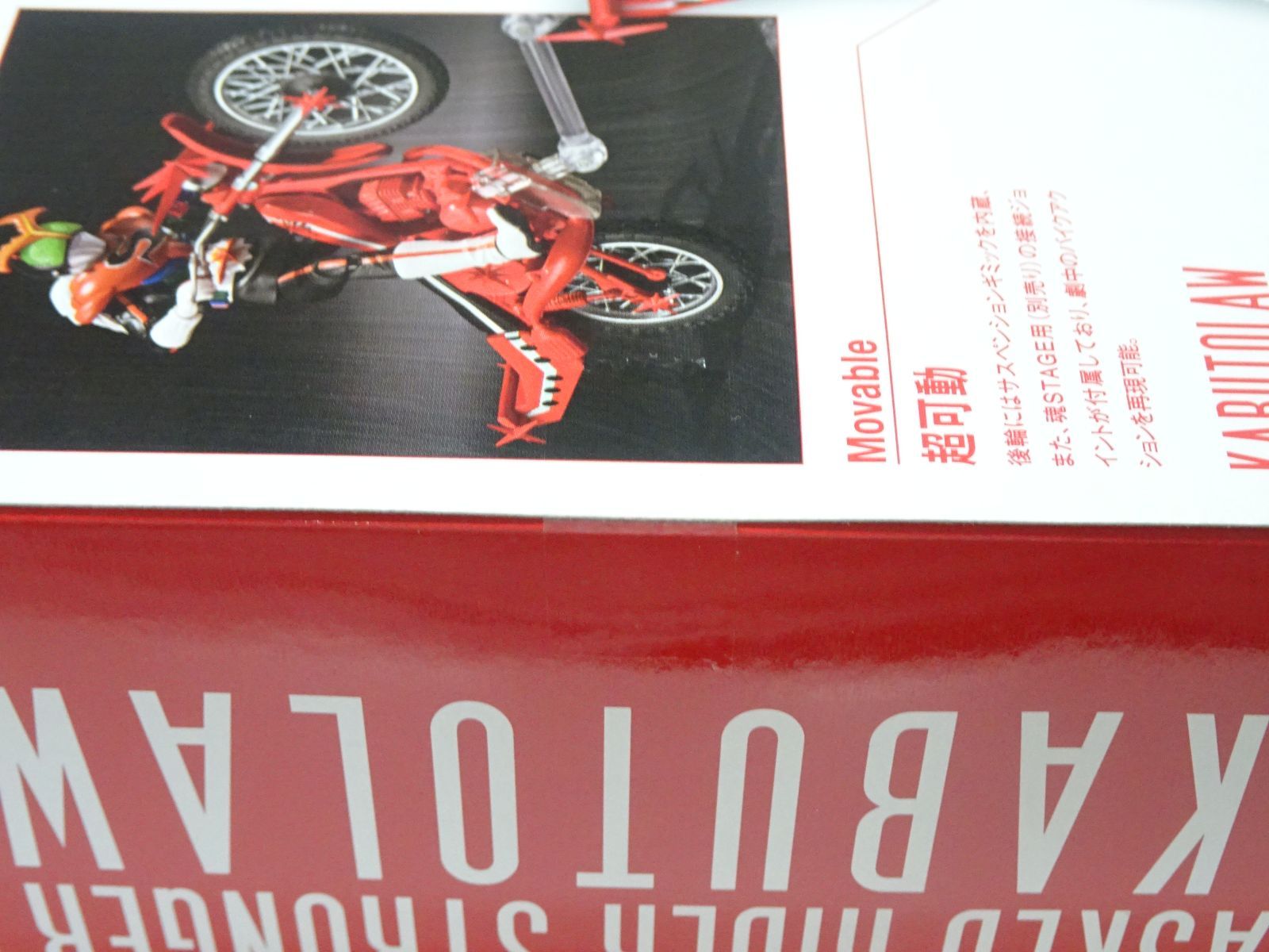 S.H.Figuarts 仮面ライダー ストロンガー & カブトローセット 輸送箱