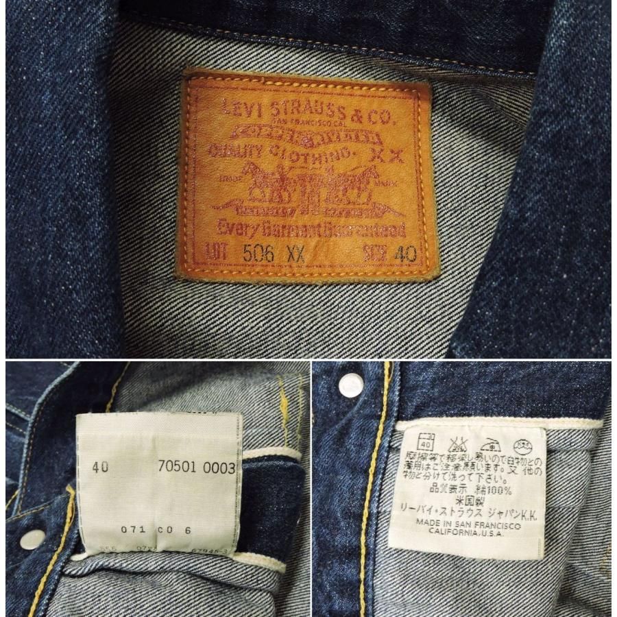 Levi's 90s 506xx 1st デニムジャケット バレンシア製 71501-0003