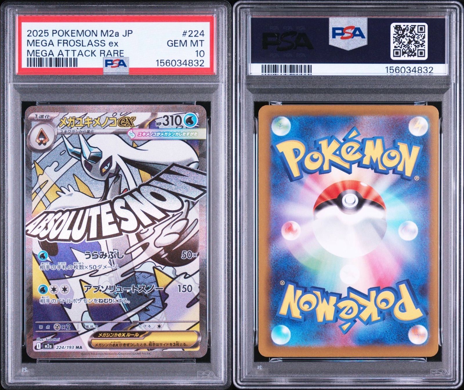 PSA10】 メガユキメノコex MA MEGAドリームex - メルカリ