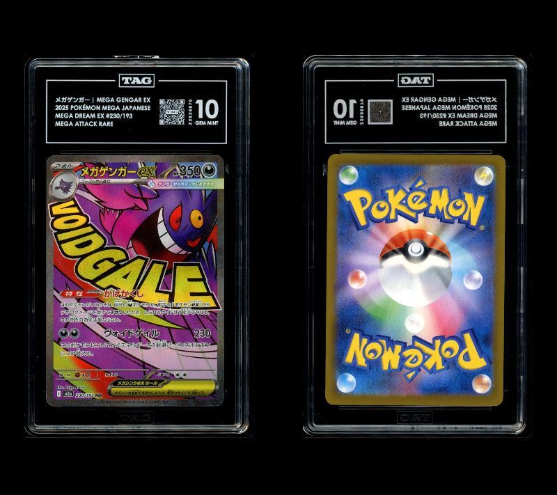 PSA 10 相当 TAG10 ポケモンカード ポケカ メガゲンガーex 230/193 M2a MEGAドリームex　tc2103★