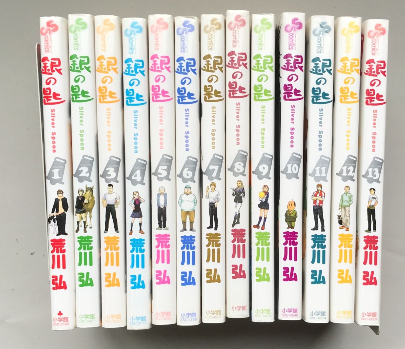 ウマ娘 シンデレラグレイ 全23巻 ウマ娘 シンデレラグレイ 23 (ヤング
