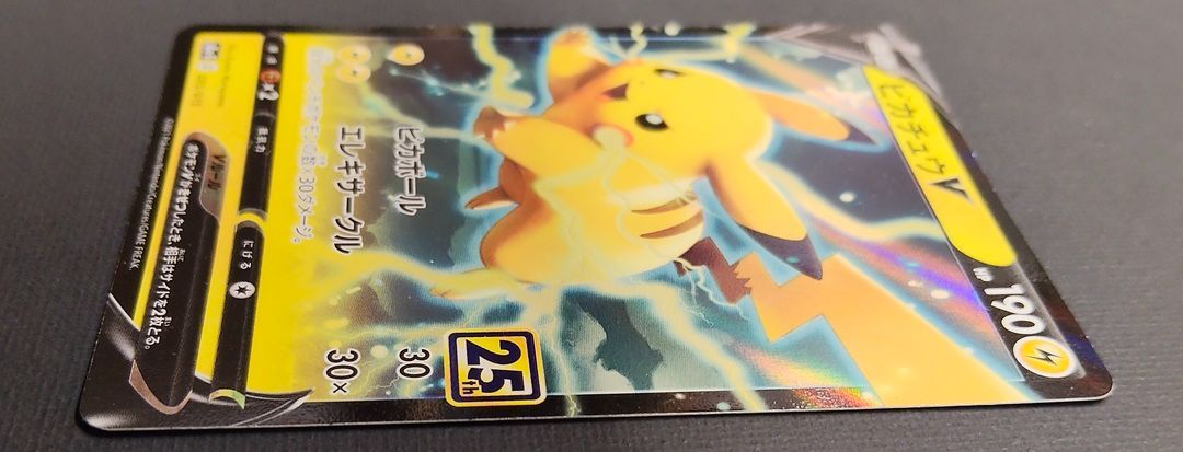 ポケモンカード】ピカチュウV 25th 005/015 [s8a-G 25th ANNIVERSARY