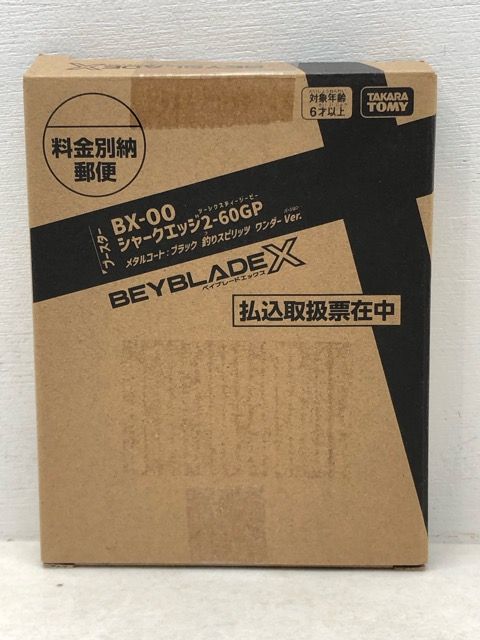 内袋未開封ベイブレードX UX-00 シャークエッジ2-60GP 釣りスピリッツ