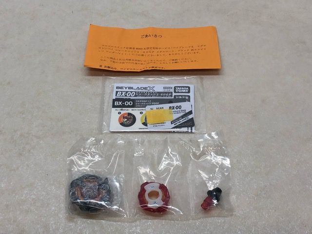 内袋未開封ベイブレードX UX-00 シャークエッジ2-60GP 釣りスピリッツ