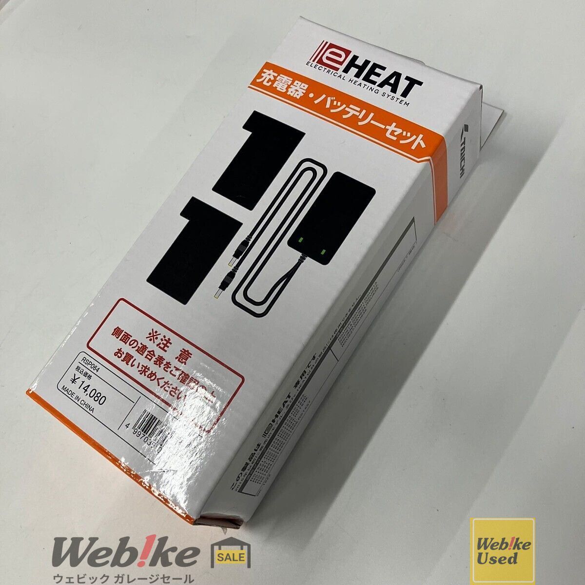 RS TAICHI RSP064 e-HEAT 7.2V充電器＆バッテリーセット RXBI32139