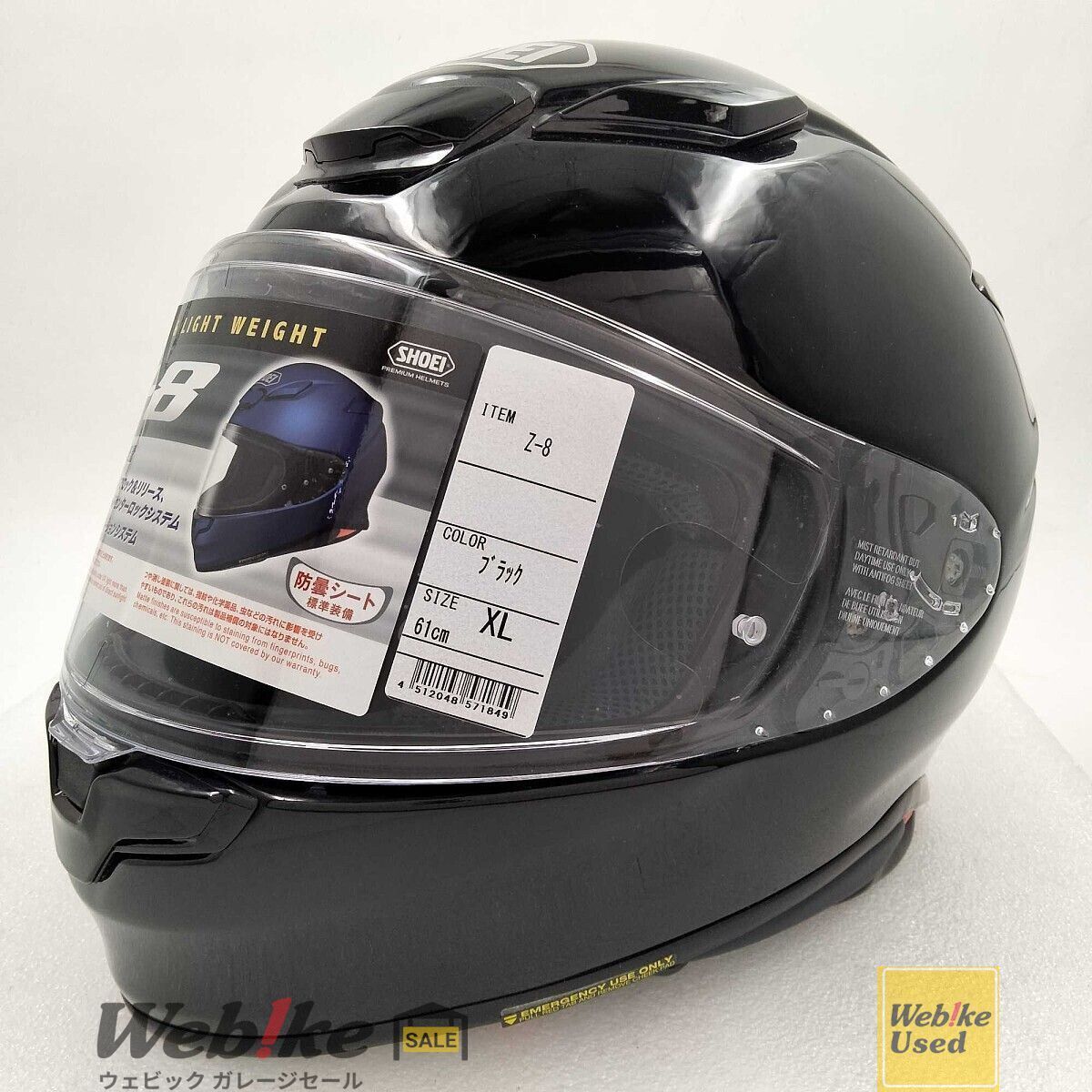 SHOEI Z-8 フルフェイスヘルメット | サイズ：61(XL) RXBI32342 - メルカリ