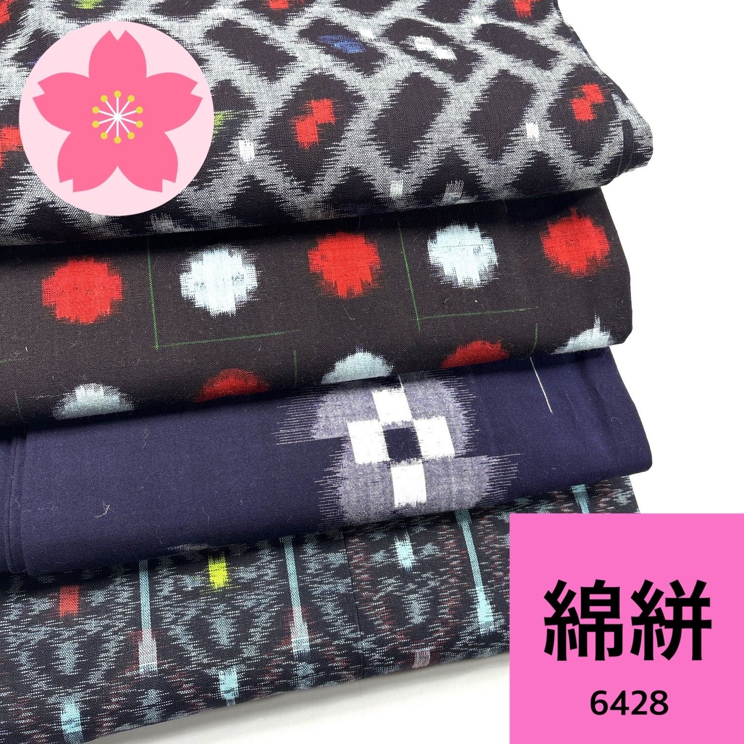 綿絣 久留米 備後など 着物 コート おまとめ売り【6428】同梱購入歓迎 リメイク用 着付け練習用