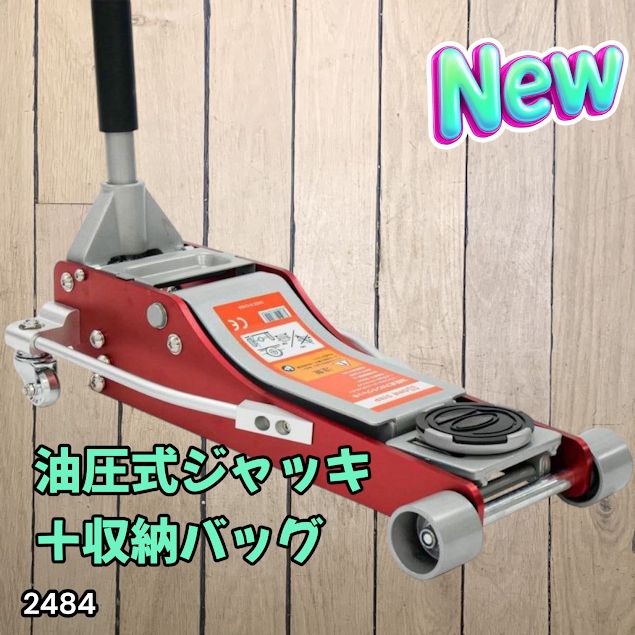 #2484 油圧式 ガレージ ジャッキ + 収納バッグ セット フロア ジャッキアップ 3トン 自動車 タイヤ交換 油圧ジャッキ 整備メンテナンス ※一部地域離島別途配送料有