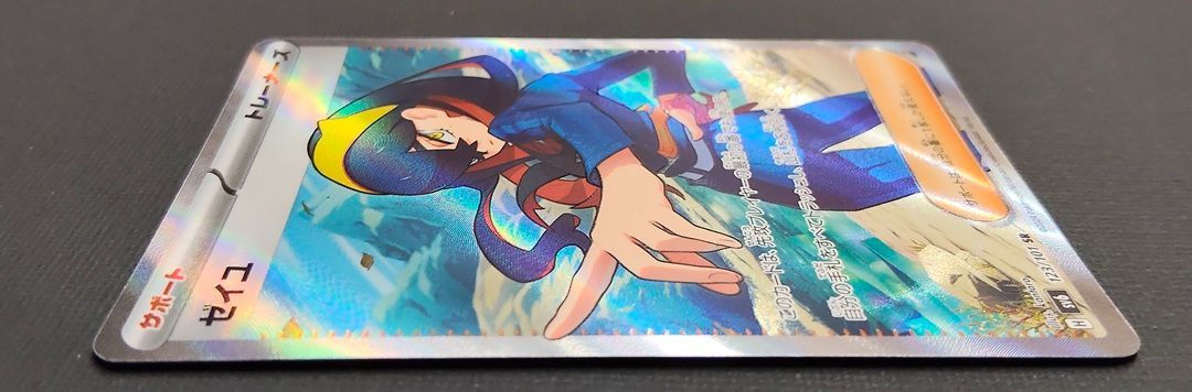ポケモンカード】ゼイユ スグリ SR 2枚セット [sv6 変幻の仮面] ポケカ