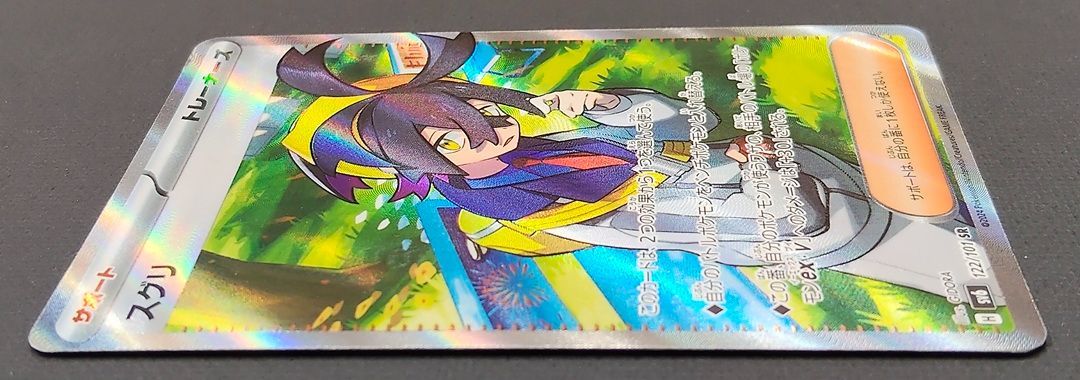 ポケモンカード】ゼイユ スグリ SR 2枚セット [sv6 変幻の仮面] ポケカ