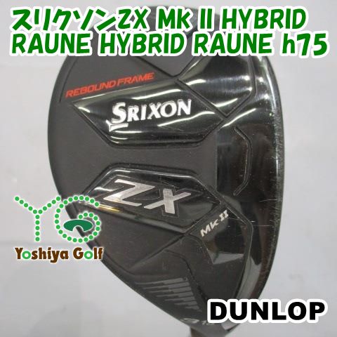 専用 ユーティリティ ダンロップ スリクソンZX Mk II HYBRID/RAUNE HYBRID