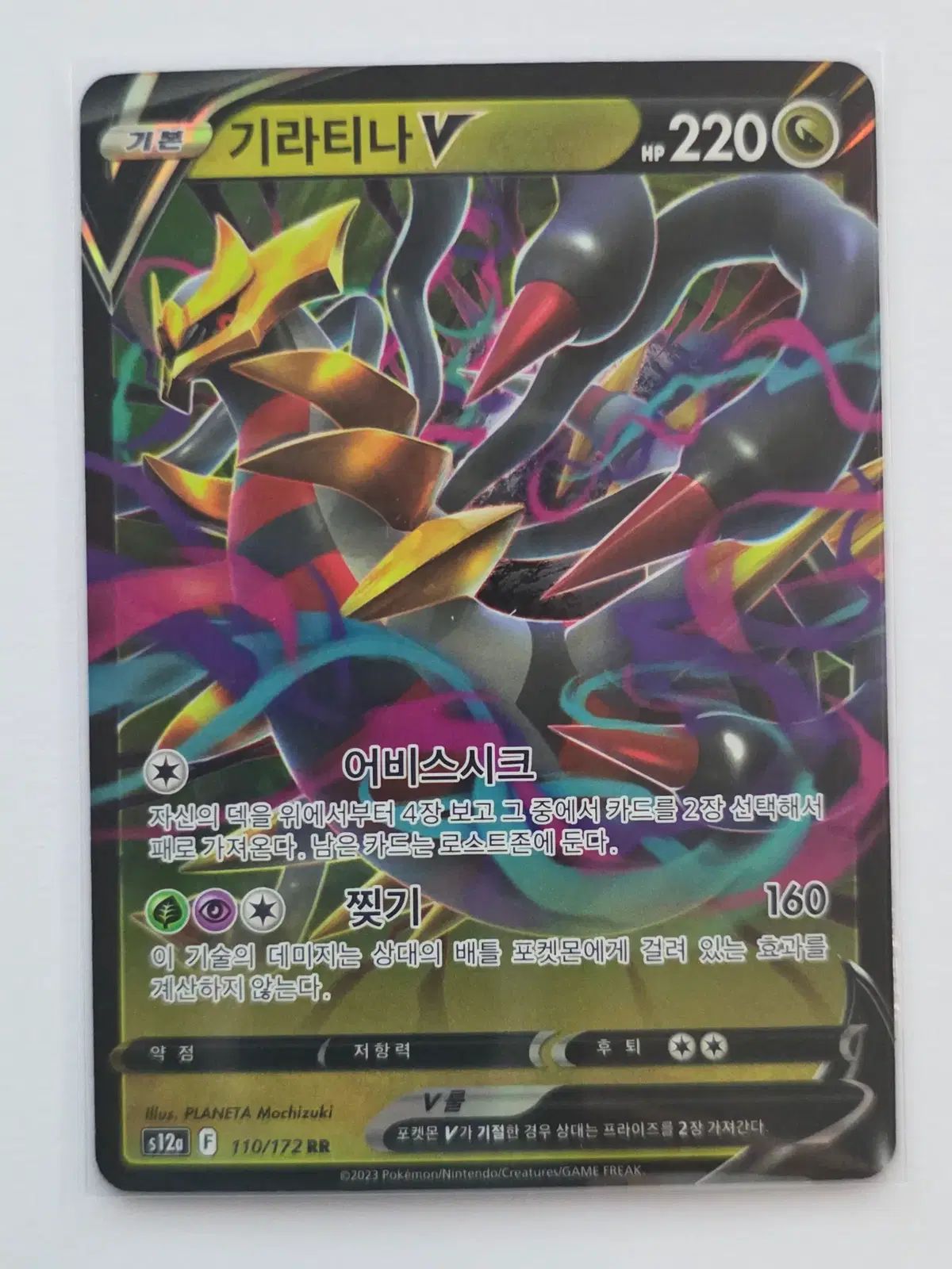 ポケットモンスター カード ギラティナV RR 110/172 - メルカリ