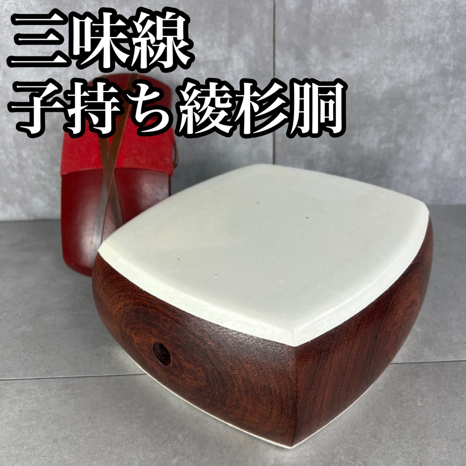 【フォローで割引クーポン配布中】皮張り替え済 高級 中棹三味線 子持ち綾杉胴 地唄 民謡 重量約1139g 25M3011SR22051