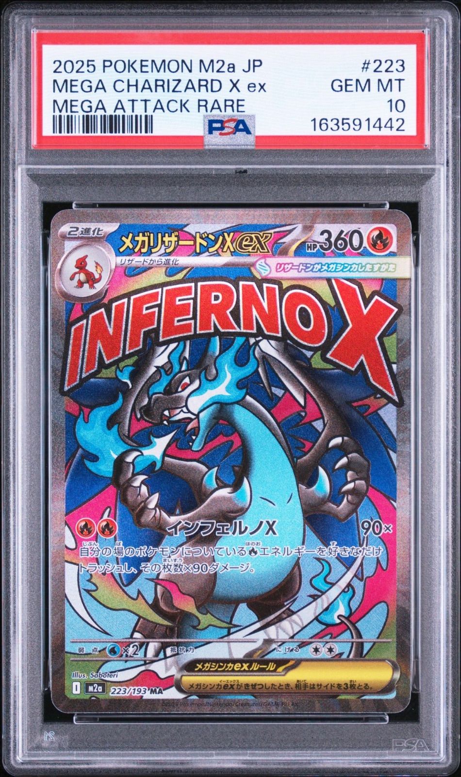 PSA10 メガゲンガー メガドリーム 146921810 PSA10】 メガリザードンXex MA MEGAドリームex - メルカリ