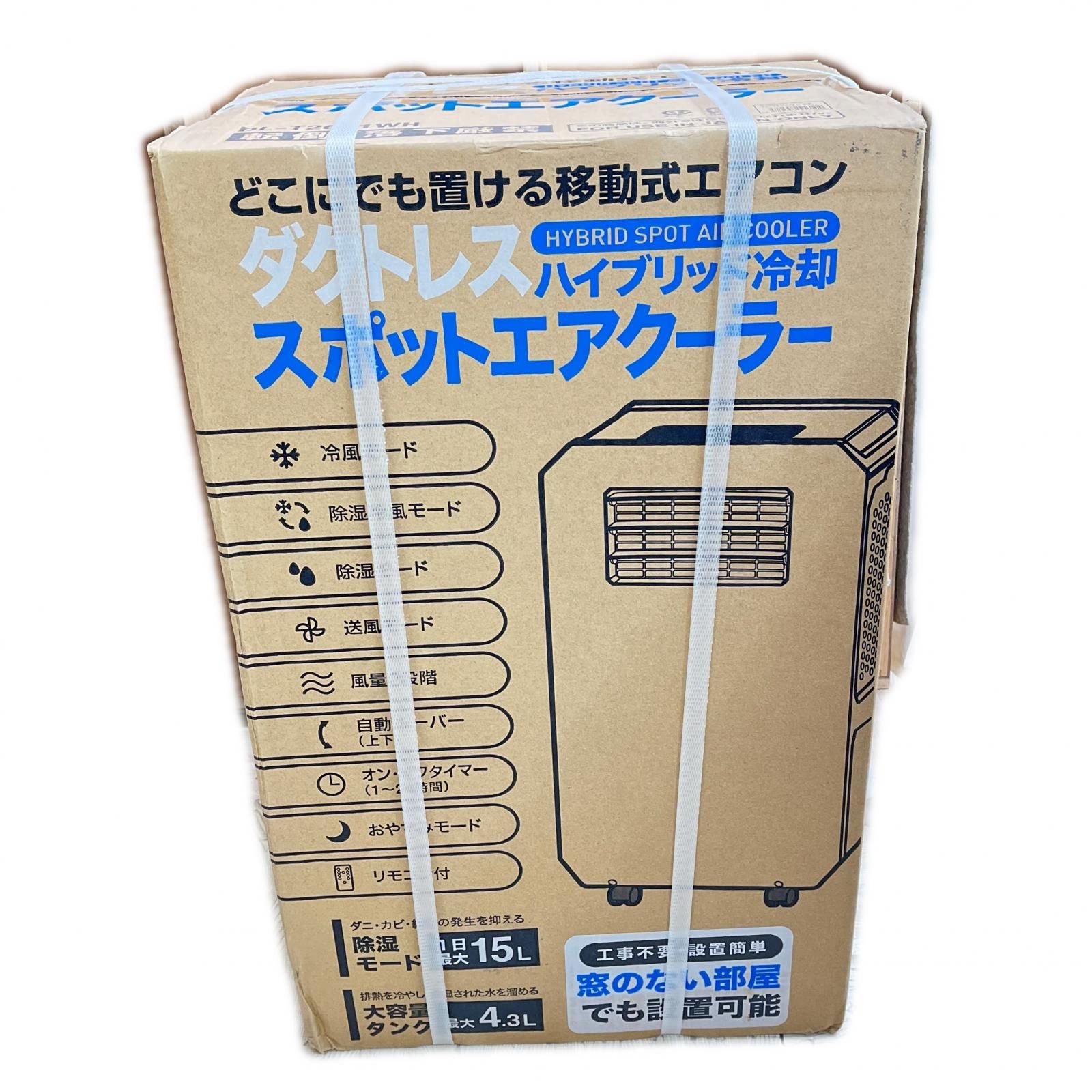 THREEUP ダクトレス スポットクーラー 2026年製 DL-T2601WH ホワイト
