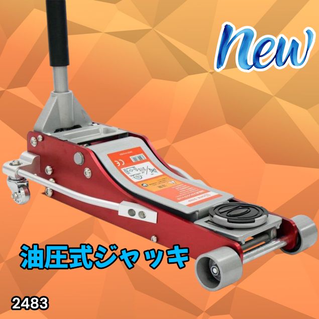 #2483 油圧式 ガレージ ジャッキ フロア ジャッキアップ 3トン 自動車 タイヤ交換 油圧ジャッキ 整備メンテナンス ※一部地域離島別途配送料有