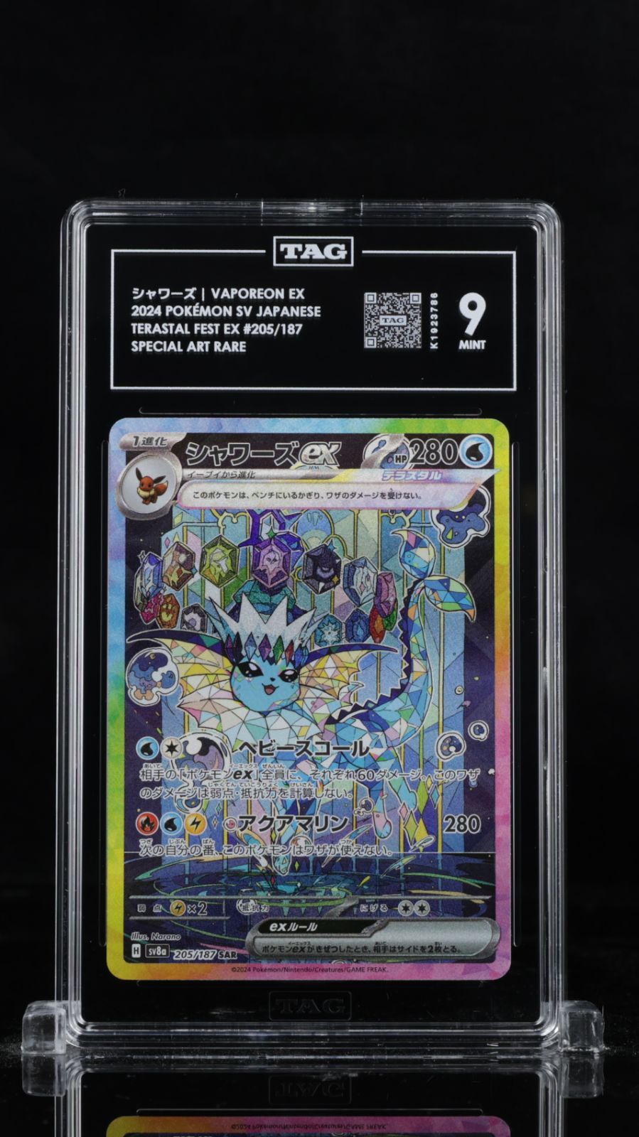 PSA 9 相当 TAG9 ポケモンカード ポケカ シャワーズex 205/187 sv8a