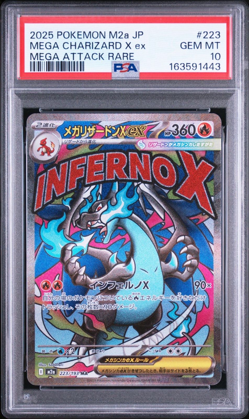 PSA10】 メガリザードンXex MA MEGAドリームex - メルカリ
