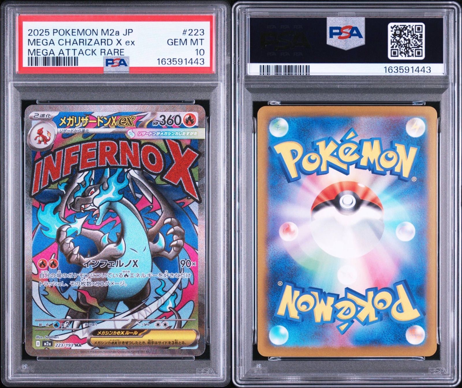 【PSA10】メガリザードンXex ma メガドリーム PSA10】 メガリザードンXex MA MEGAドリームex - メルカリ