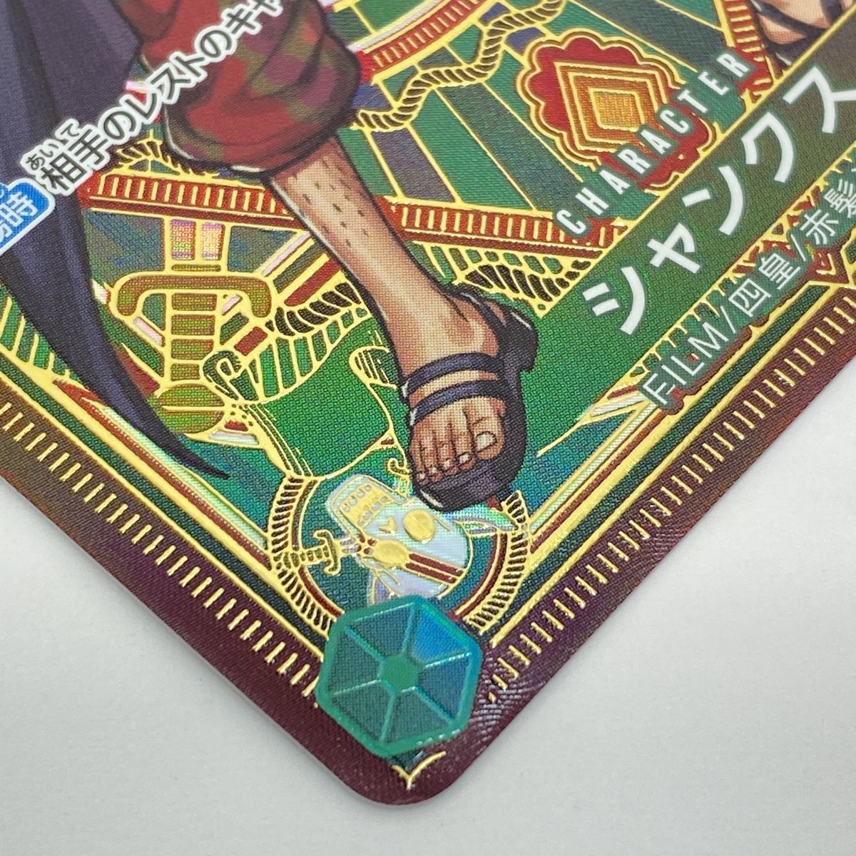ワンピースカードゲーム シャンクス SP ST16-004 SR ※中古 - メルカリ