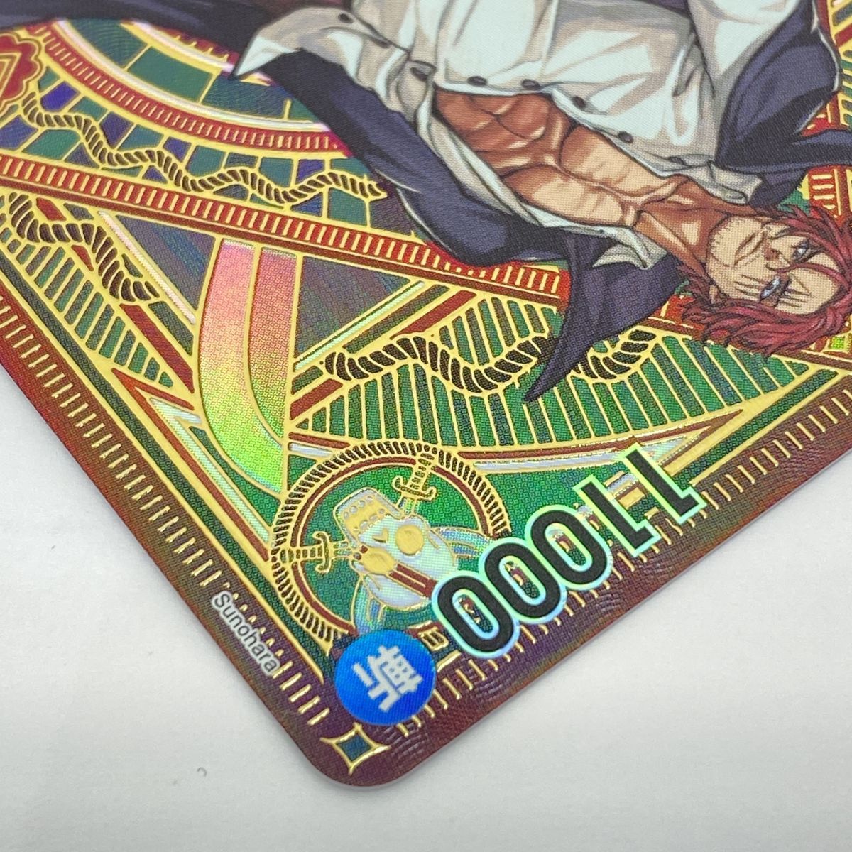 ワンピースカードゲーム シャンクス SP ST16-004 SR ※中古 - メルカリ