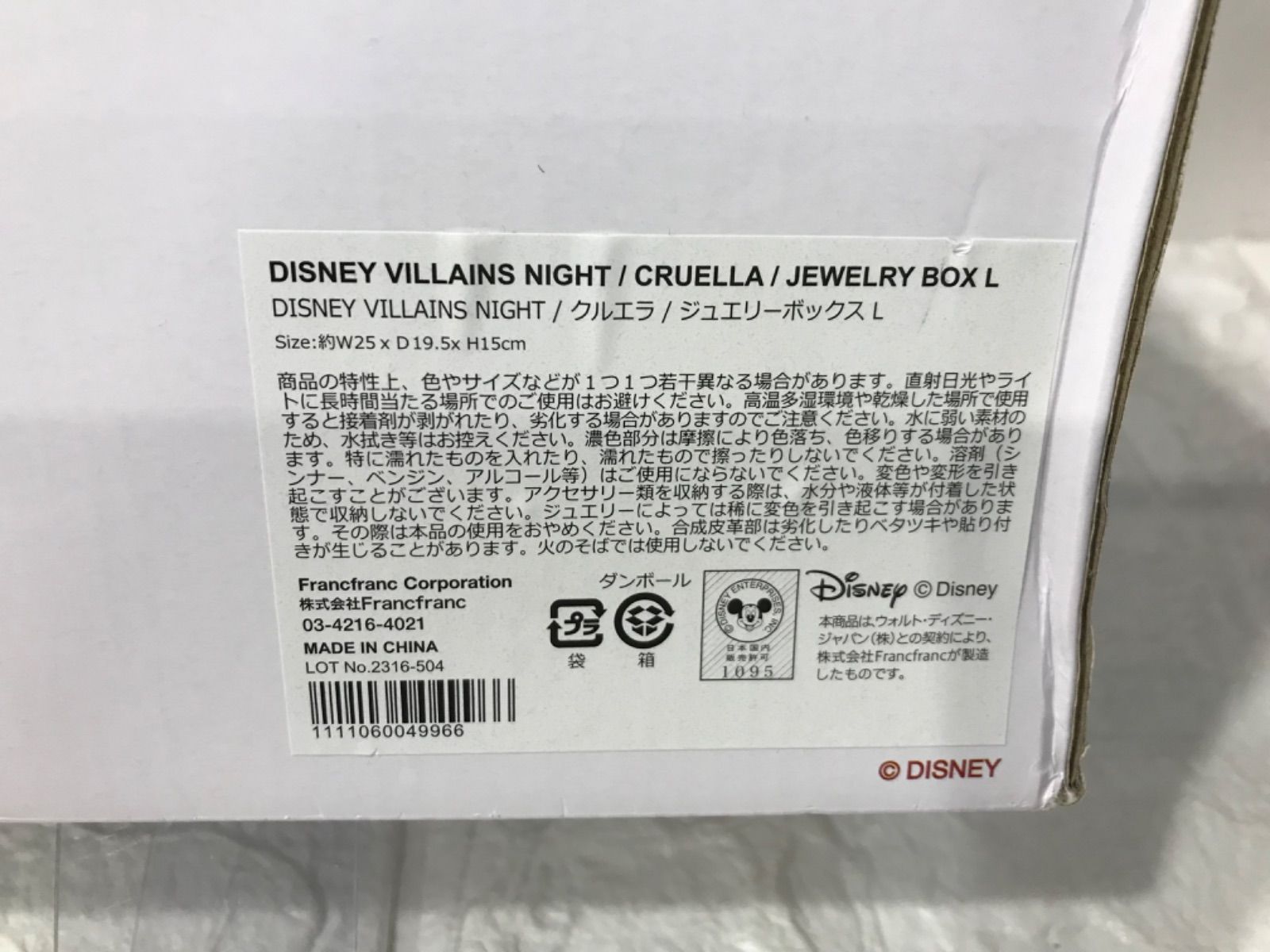 Francfranc × Disney クルエラ・ド・ビル ジュエリーボックス (L) ※美