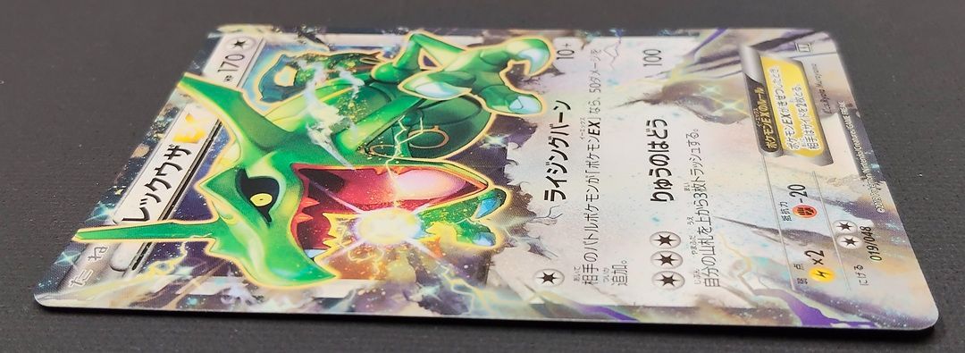 ポケモンカード】レックウザEX 019/048 [XY エクストラ