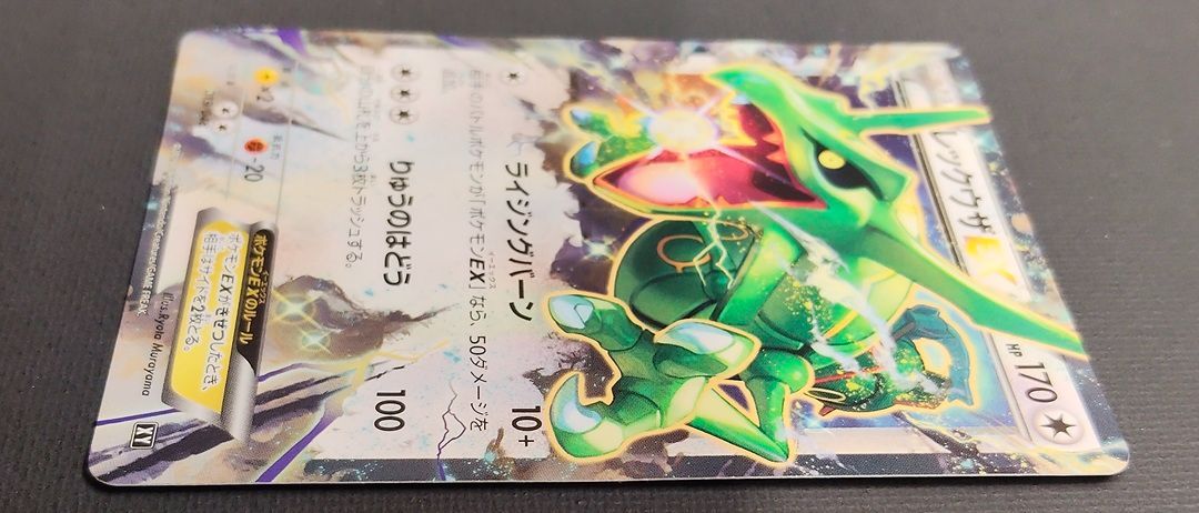 ポケモンカード】レックウザEX 019/048 [XY エクストラ