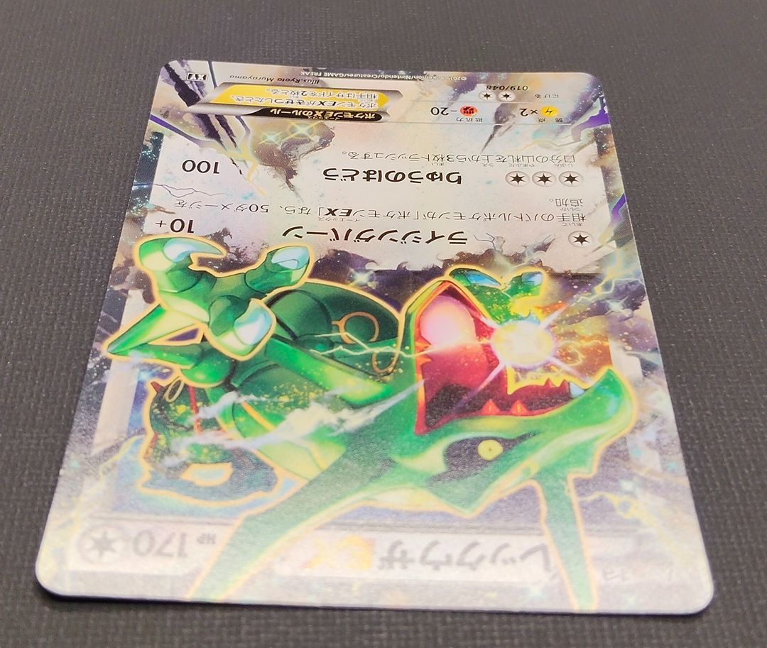ポケモンカード】レックウザEX 019/048 [XY エクストラ