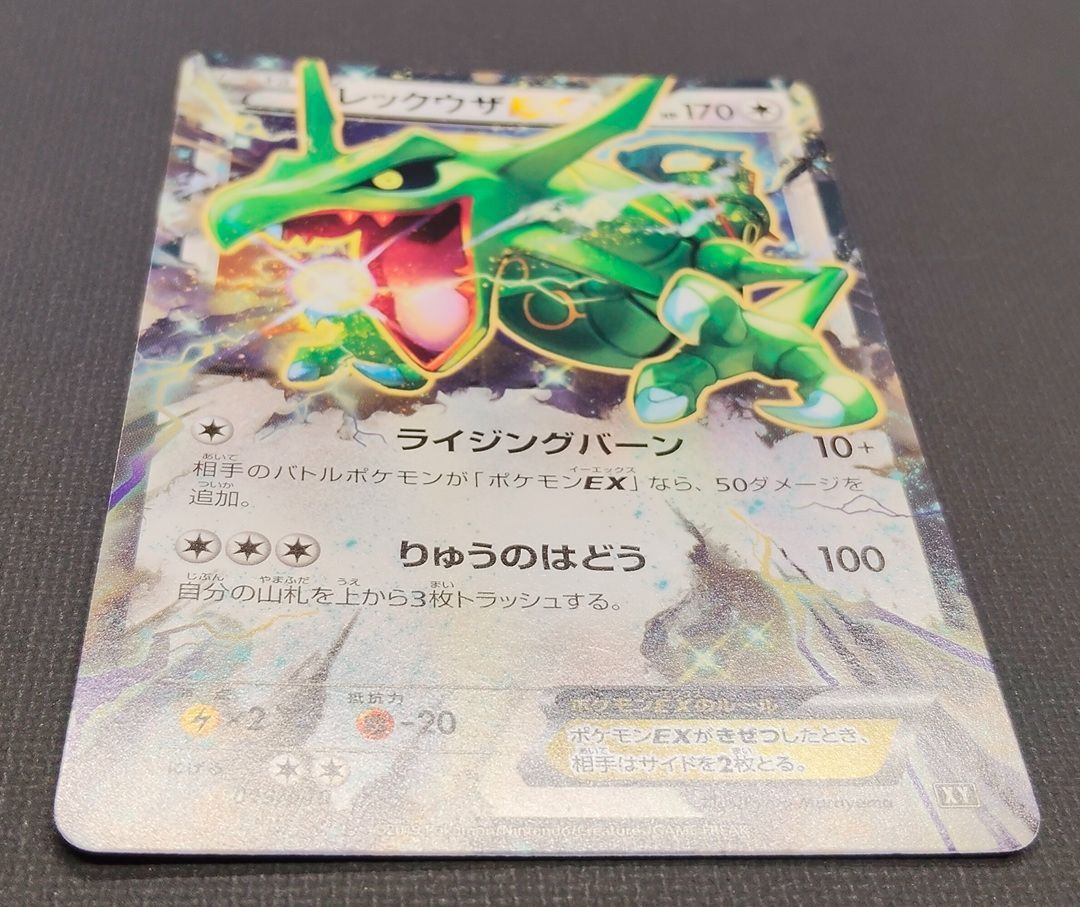 ポケモンカード】レックウザEX 019/048 [XY エクストラ