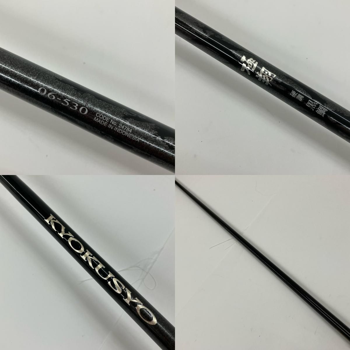 SHIMANO シマノ 15極翔 硬調 黒鯛 0.6-530 24784 ジャンク品 - メルカリ