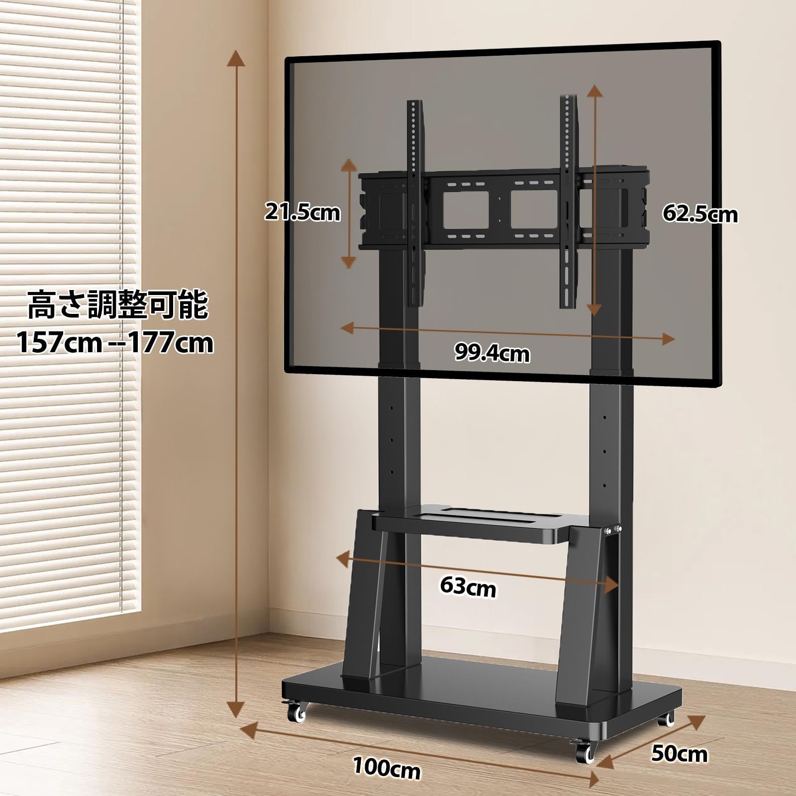 MOUNT 移動式TV 液晶/LED/LCD 高さ調節可能 自立式 耐荷重80kg TVスタンド VESA/横200~900mm/縦200～600mm テレビ台 32-100インチテレビ/液晶ディスプレイに対応 移動式 テレビスタンドキャスター付き 棚板付 ハ