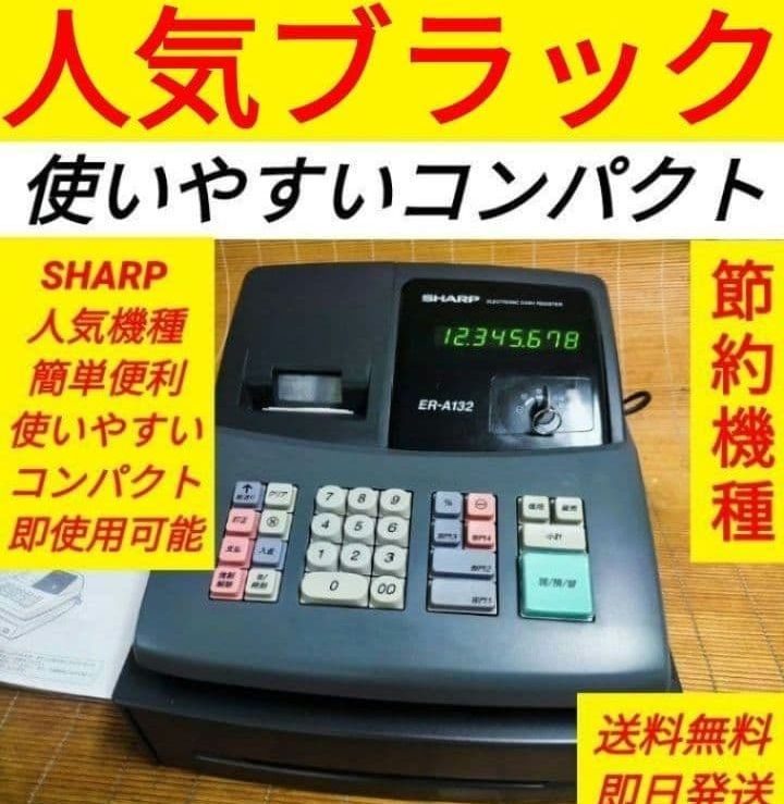 シャープレジスター ER-A132 簡単便利特殊 送料込 653210 - メルカリ