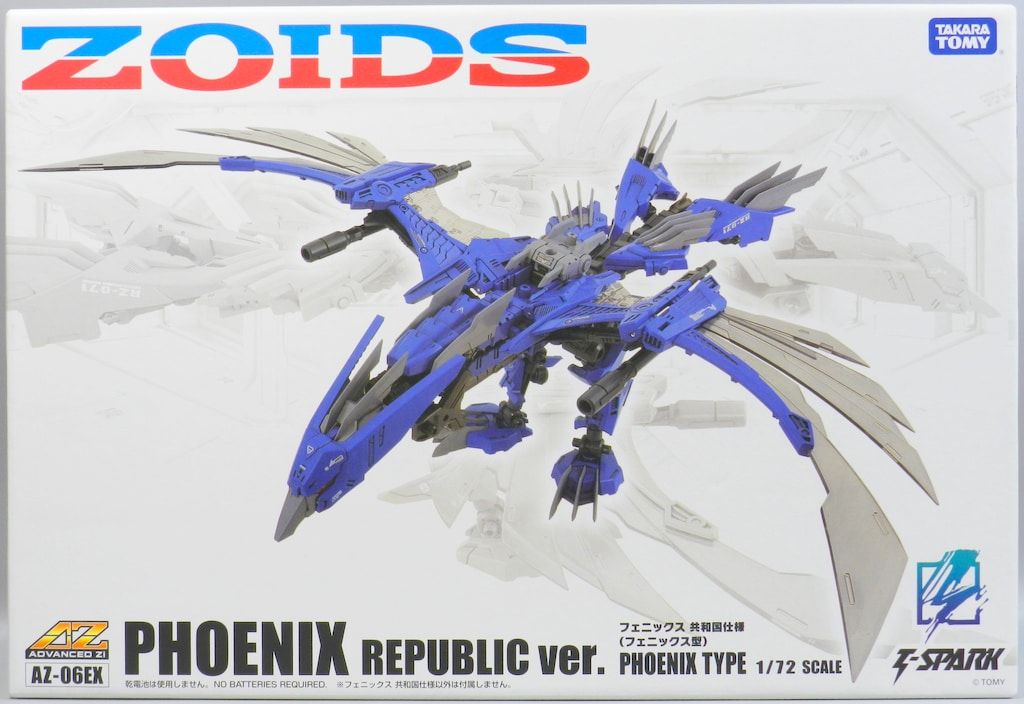 タカラトミー ADVANCED Zi T-SPARK フェニックス 共和国仕様 (フェニックス型) AZ-06