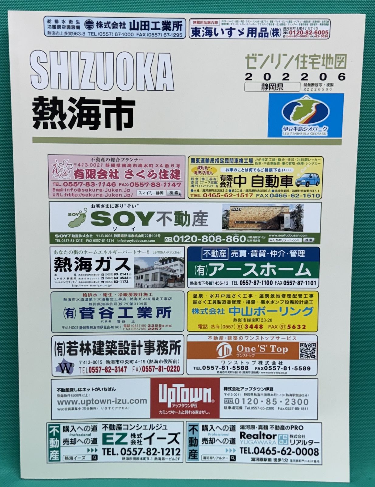在庫1点のみ】ゼンリン住宅地図 静岡県熱海市 格安中古】ゼンリン住宅