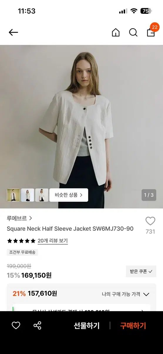 ルーブル スクエアネック ハーフ スリーブ ジャケット SW6MJ730-90