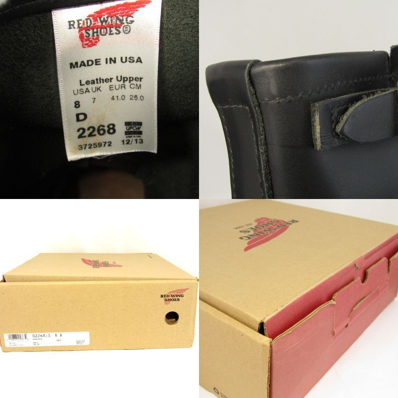 未使用 REDWING レッドウィング US8D 26cm エンジニアブーツ 2268 2013