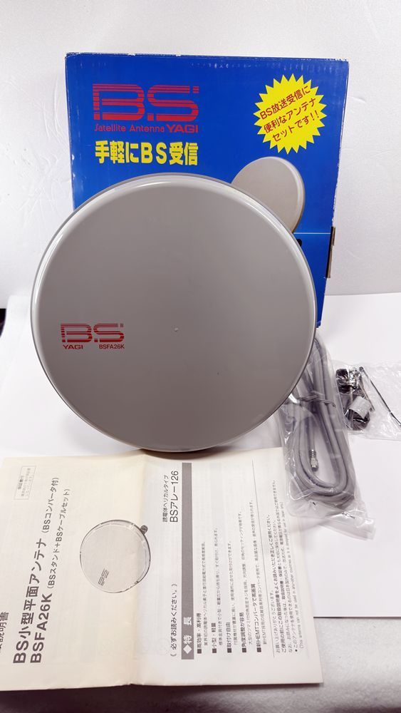 【HY】【美品】YAGI 八木アンテナ BSFA26K ポータブル衛星放送アンテナ 小型BSアンテナ 4K8K相当対応 屋内外設置可 コンパクトで持ち運び便利[送料無料(一部地域を除く)]HY004
