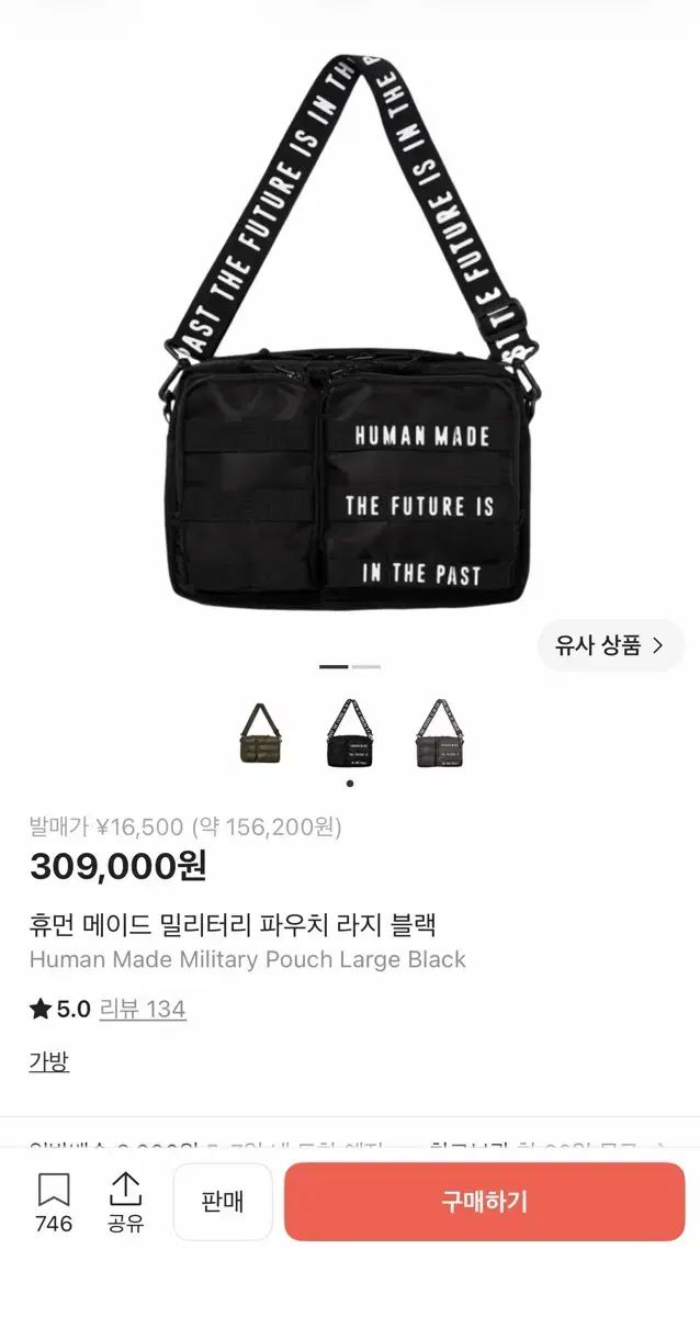 HUMAN MADE ヒューマンメイド ミリタリー ポーチ large ブラック
