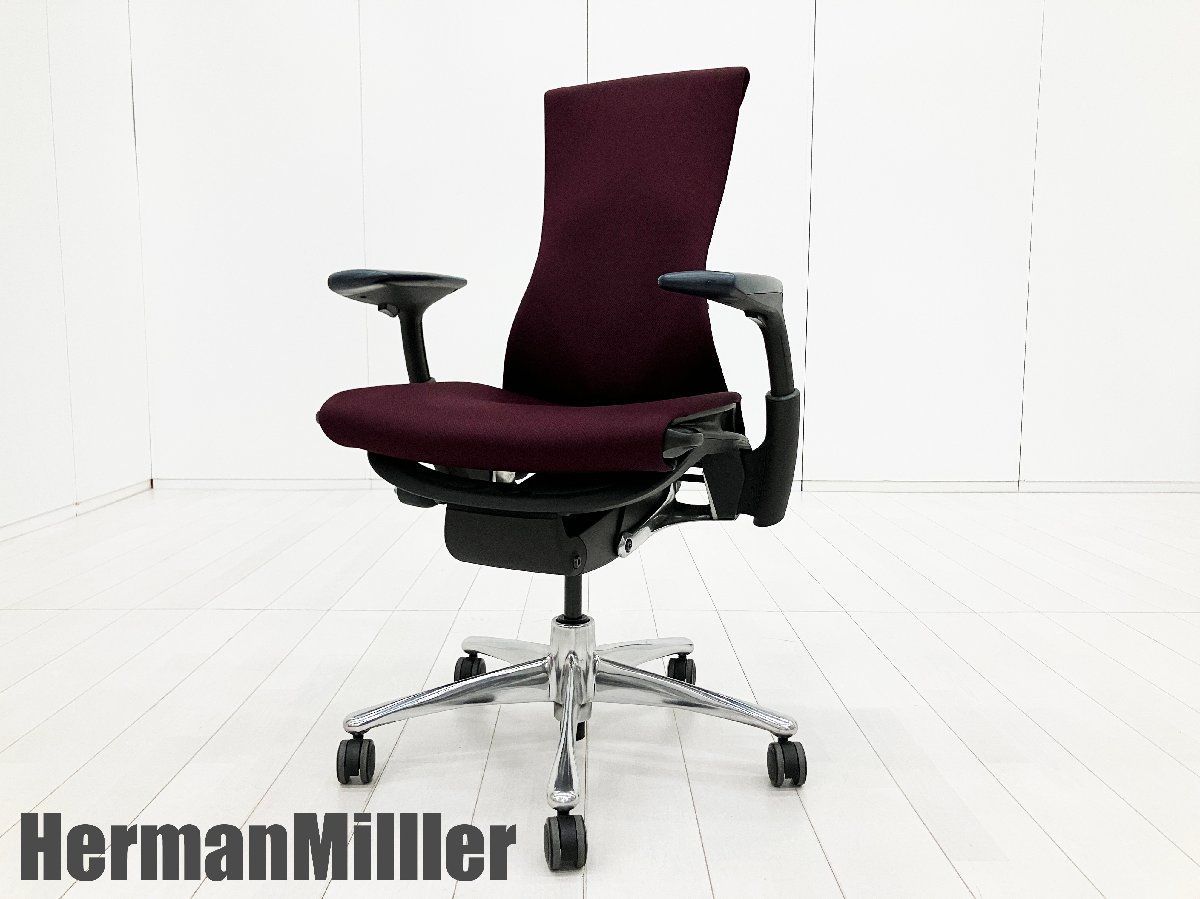 HermanMiller/ハーマンミラー■エンボディチェア■ボルドー